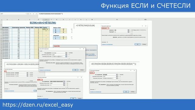 Функции ЕСЛИ и СЧЕТЕСЛИ: практика решений смотреть онлайн