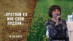 Протяни ко мне Свои ладони | Адвентисты Москвы | Христианские песни|2020