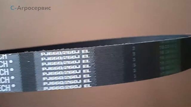 Ремень поликлиновой PJ-660/260J смотреть онлайн