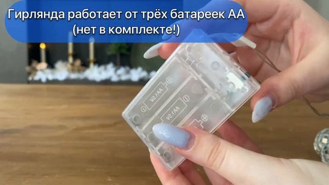 НОВОГОДНЕЕ ОСВЕЩЕНИЕ Гирлянды ULD-S1800-010/STB/3AA WARM WHITE IP20 DISCOBALLS UL-00008423 смотреть онлайн