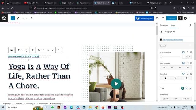 Что такое Блочные темы для дизайнера в WordPress/ВордПресс смотреть онлайн
