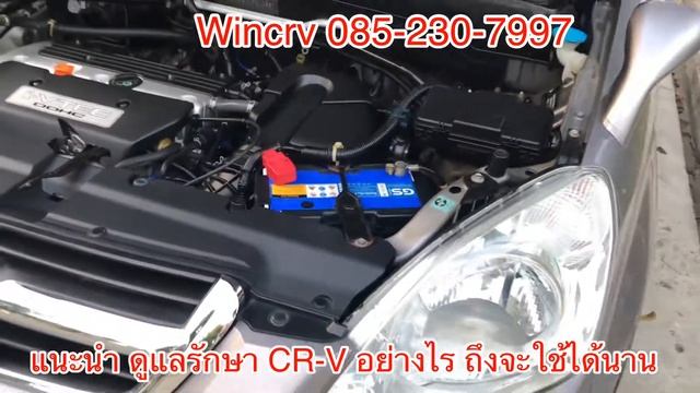 T05 crvมือสอง ดูรถมือสอง crv g2 ดูแลรักษาดี ยิ่งอยู่ยาว смотреть онлайн