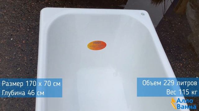 Обзор чугунной ванны Finn Sonata 170х70 смотреть онлайн
