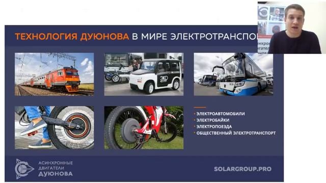 Понятная Презентация Проекта "Асинхронные двигатели Дуюнова" l Павел Филиппов смотреть онлайн