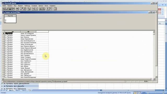 как ... выполнять SQL запросы в Excel смотреть онлайн