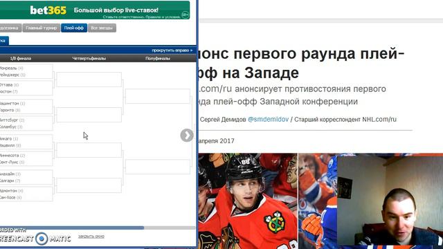 Разбор пар 1/8 финала Кубка Стэнли сезона 2016/17 смотреть онлайн