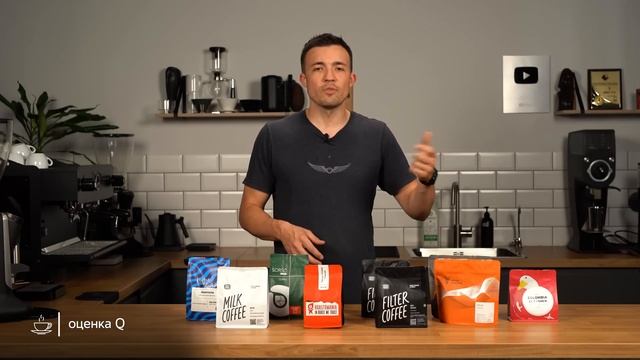 Как читать пачку кофе | Страна произрастания, состав, обработка, дата обжарки, дескрипторы вкуса смотреть онлайн