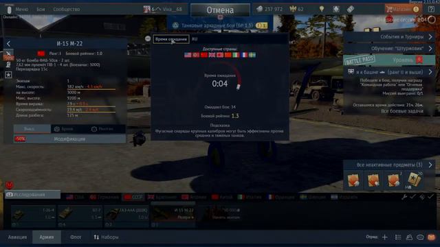 War Thunder прокачка СССР смотреть онлайн