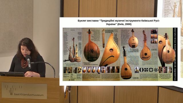 Інна Лісняк. Лекція „Фольклорне розмаїття слов'яно-балтського ареалу“ смотреть онлайн