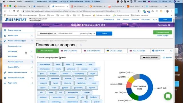 3 Сбор ключевых слов Анализ конкурентов смотреть онлайн