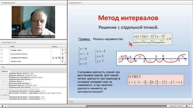 Неравенства смотреть онлайн