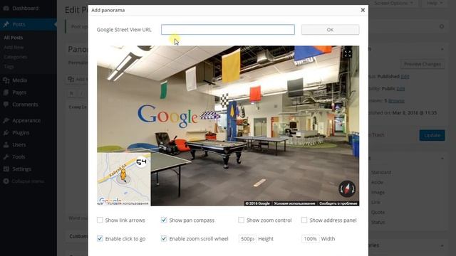 Panoramic - Google Street View Rotator for WordPress смотреть онлайн