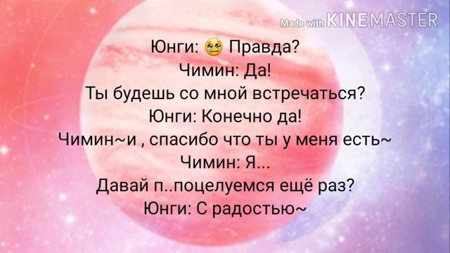 Намджины/Юнмины/Вигуки/Хосок шиппер "BTS попали в будущее" 10 часть смотреть онлайн