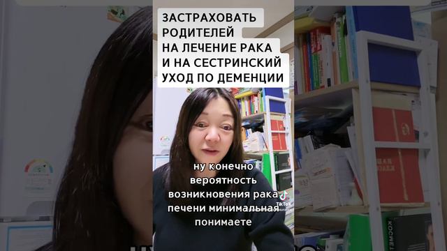 Застраховать родителей на лечение рака и сестринский уход за тяжело больным человеком смотреть онлайн