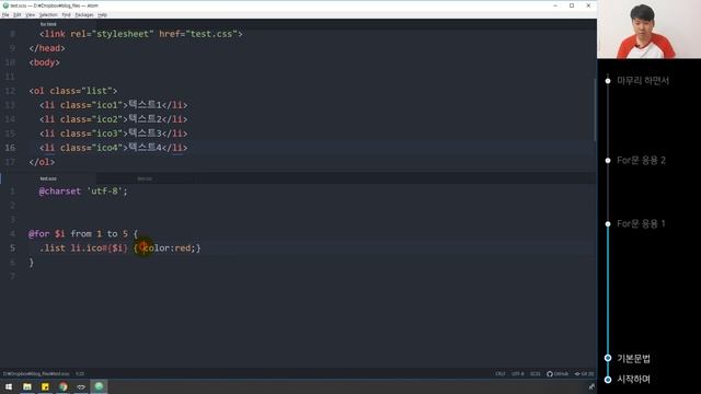 SASS(SCSS) 사스 @for 반복문에 대해서 смотреть онлайн
