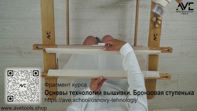 Запяливание профессиональной рамы для вышивки AVE Tools смотреть онлайн