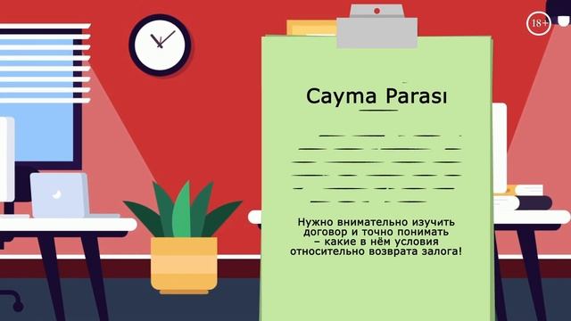 Как вернуть залог при покупке недвижимости в Турции | Капора Турция | Turk Estate