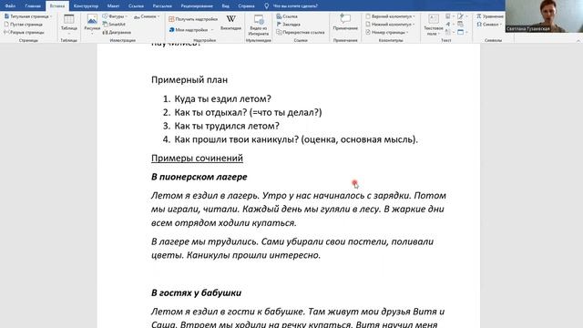 Сочинение о лете. Как написать по советской методике. План сочинения. смотреть онлайн