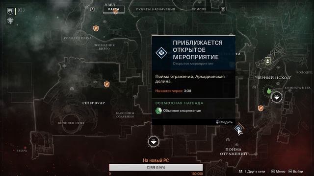Destiny 2 Отвергнутые. Игра вдвоем Часть 4 смотреть онлайн