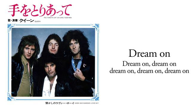 Queen - Teo Torriatte (Let Us Cling Together) смотреть онлайн