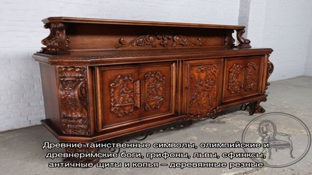 Антикварная мебель: роскошь прошлого в современных интерьерах (23 фото) смотреть онлайн