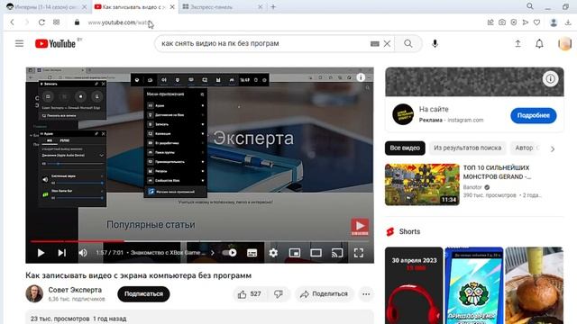 Как записывать видео с экрана компьютера без программ YouTube O смотреть онлайн