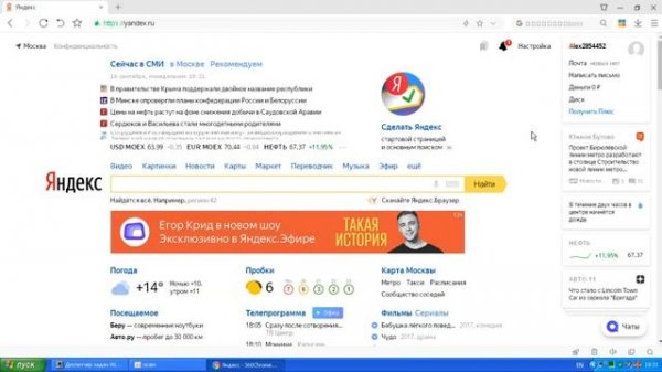 Браузер 360 Extreme Explorer для Windows XP в 2019 году (обзор)