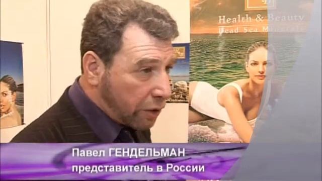 Косметика мёртвого море от Health & Beauty смотреть онлайн