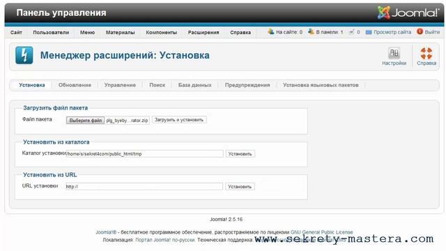 Как убрать тэг meta name="generator" в Joomla смотреть онлайн