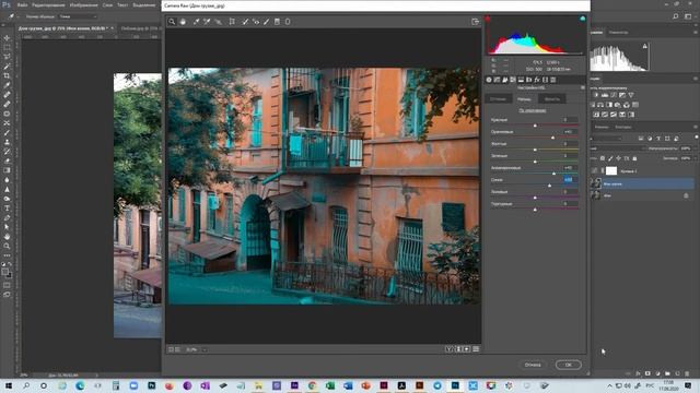 Модный киношный эффект Teal & orange в обработке фотографии смотреть онлайн
