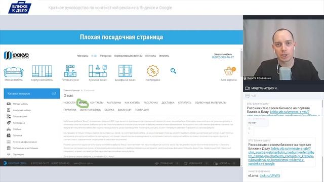 Краткое руководство по контекстной рекламе в Яндексе и Google. Никита Кравченко смотреть онлайн