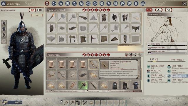 Myth of Empires Гайд по прокачке ветки военное искусство /тактика смотреть онлайн
