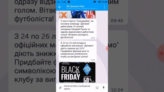 Как бесплатно получить 3G+ интернет от Lifecell смотреть онлайн