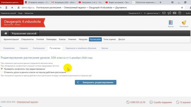 Ответы на вопросы по работе с АИС "Электронный классный журнал". Часть 4 смотреть онлайн