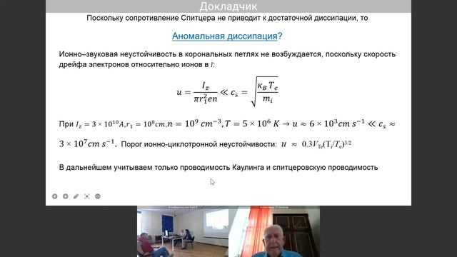 В.В. Зайцев, Е.Г. Куприянова, А.В. Степанов смотреть онлайн