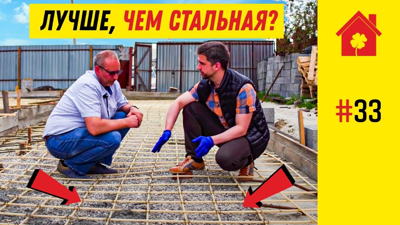 Плюсы и минусы композитной арматуры в фундаменте. Композитная арматура или стальная в армопоясе