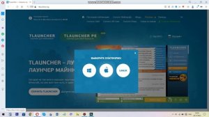 Как установить TLauncher для Minecraft ????