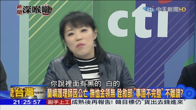 2019.02.12新聞深喉嚨 華航協商再觸礁！蔡、蘇袖手觀罷工 怪不了前朝裝沒事_2 смотреть онлайн