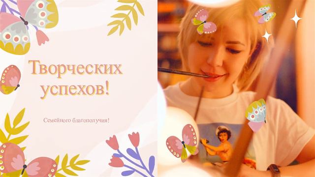 Пример поздравления: С днем рождения! смотреть онлайн