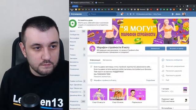 Аудит сообщества ВКонтакте "Марафон похудения" смотреть онлайн