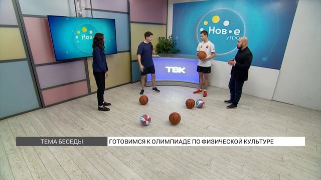 Проводим свою олимпиаду по физической культуре смотреть онлайн
