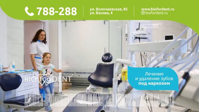 Рекламный ролик «Bio for Dent» 10сек / ноябрь 2021 смотреть онлайн