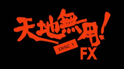 Tenchi Muyou! Ryououki FX (PC-FX) смотреть онлайн