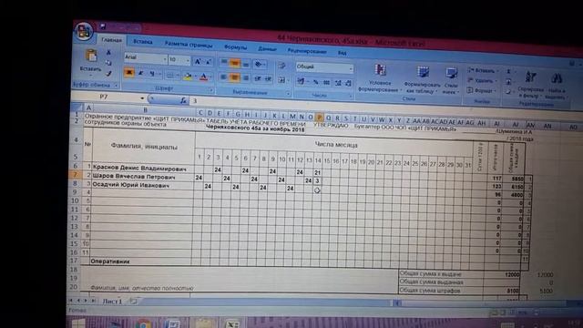 36 как считать сумму за день смотреть онлайн