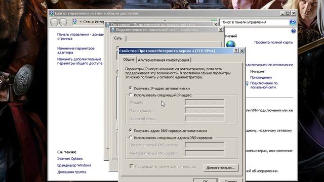 как изменить DNS сервер смотреть онлайн