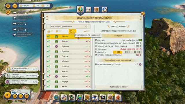 ПЕРВЫЙ ВЗГЛЯД НА TROPICO 6 Релизная Версия смотреть онлайн