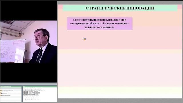 Управление в условиях стратегических изменений Часть 2 1 смотреть онлайн