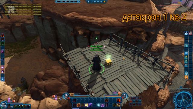 SWTOR Datacrons / Ондерон / Onderon  - (Обе фракции)