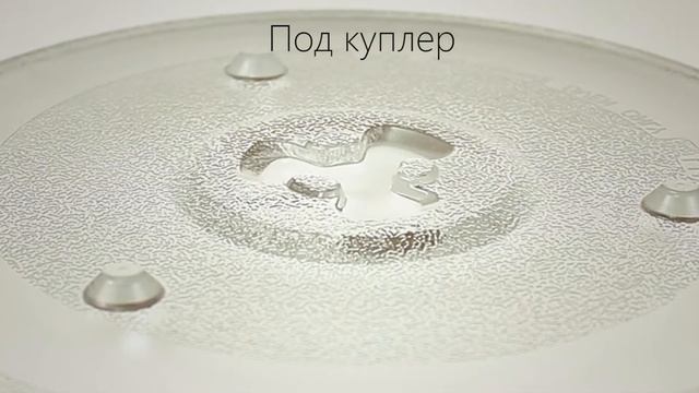 Тарелка универсальная для СВЧ D=270mm (под куплер) смотреть онлайн