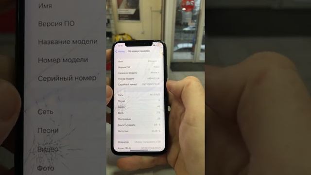 IPhone X